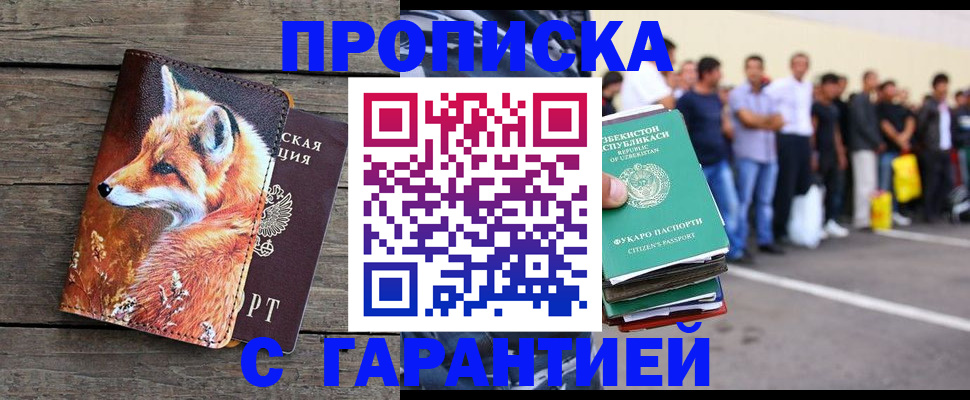 временная регистрация 2025 в Шагонаре