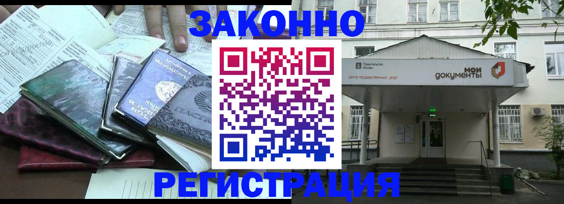 временная прописка в Шагонаре